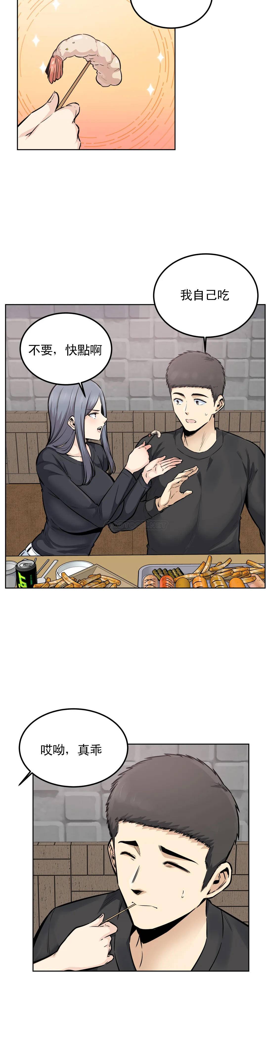 第17话-你是我的别忘了-探视-KOOK,丽娜（第14张）