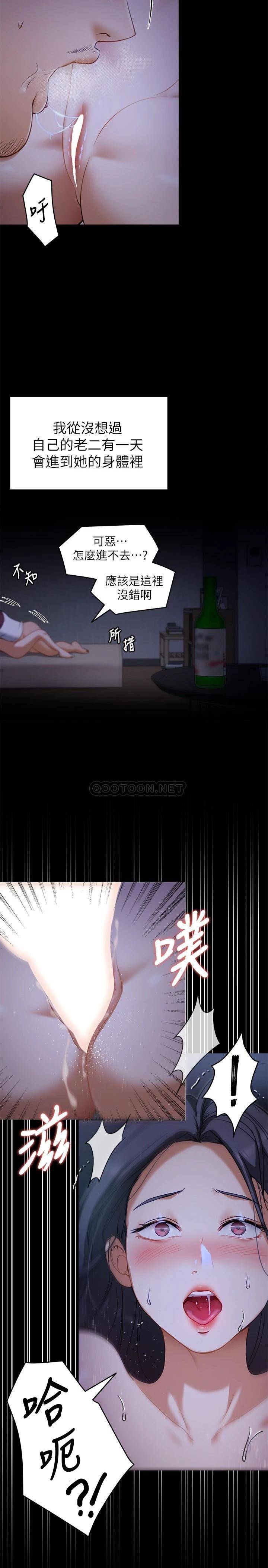 第17话-你是我的别忘了-探视-KOOK,丽娜（第25张）