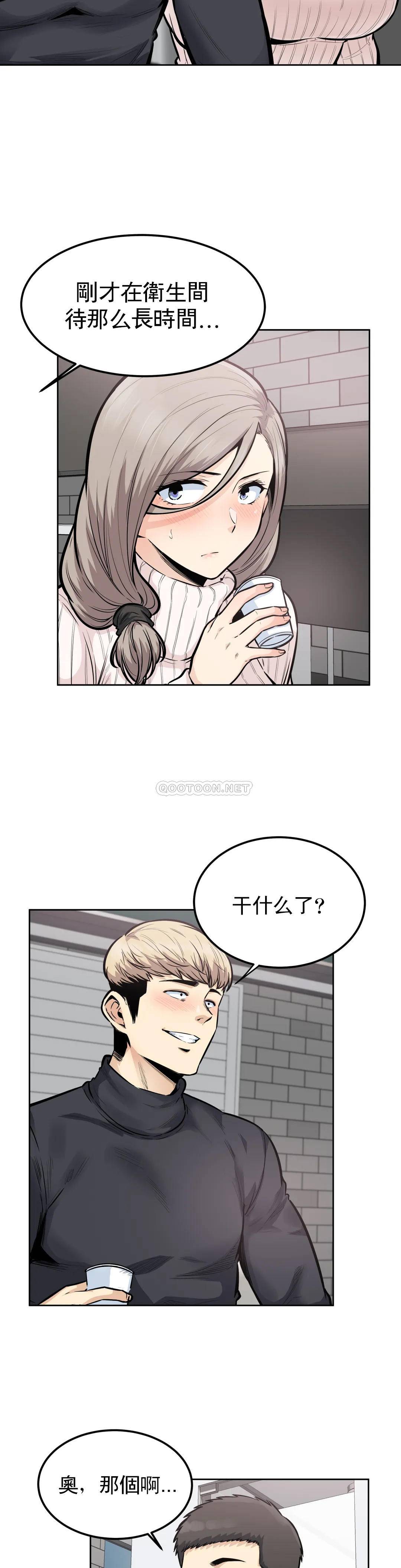 第18话-我们也做啊-探视-KOOK,丽娜（第3张）