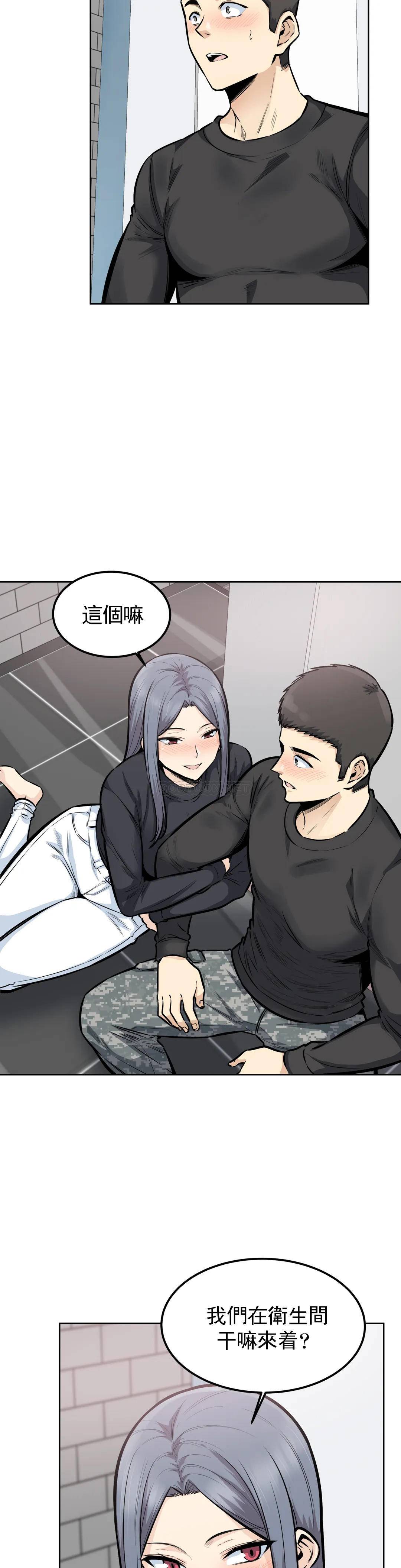 第18话-我们也做啊-探视-KOOK,丽娜（第4张）