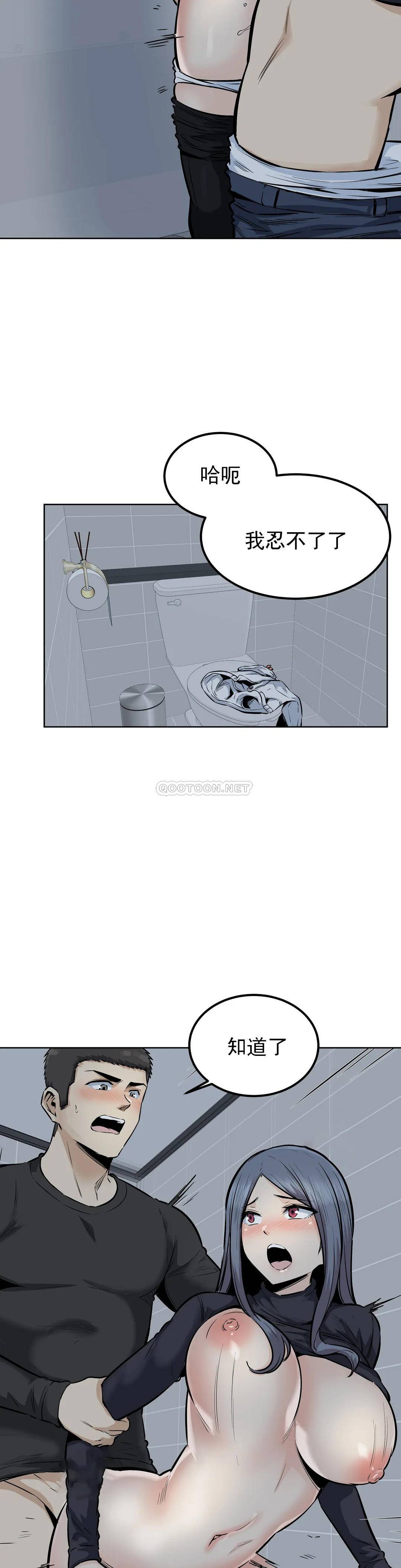 第19话-看来我错了-探视-KOOK,丽娜（第19张）