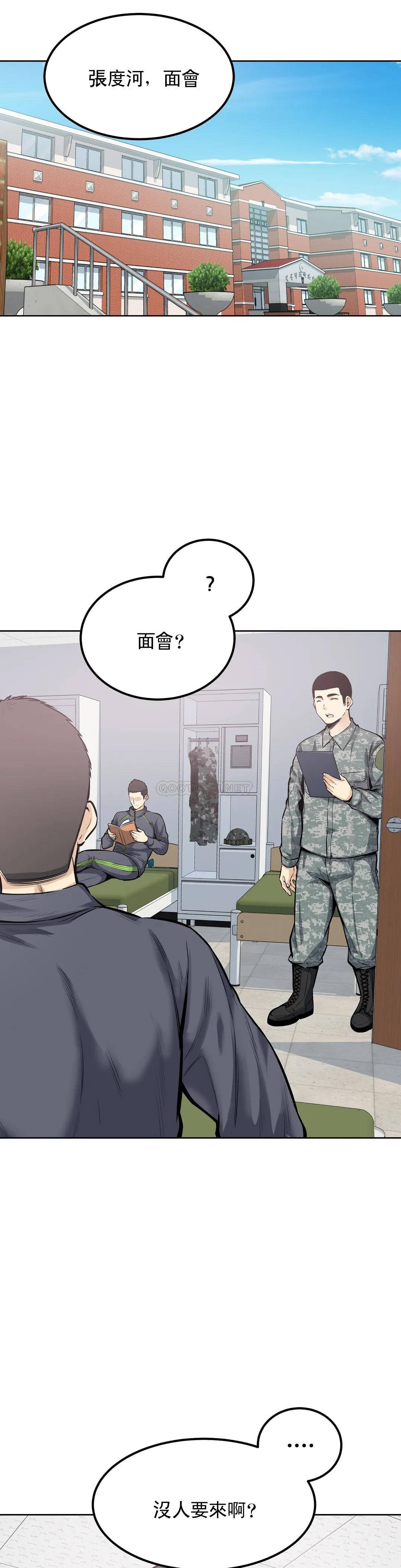 第21话-哥配不上姐姐-探视-KOOK,丽娜（第1张）