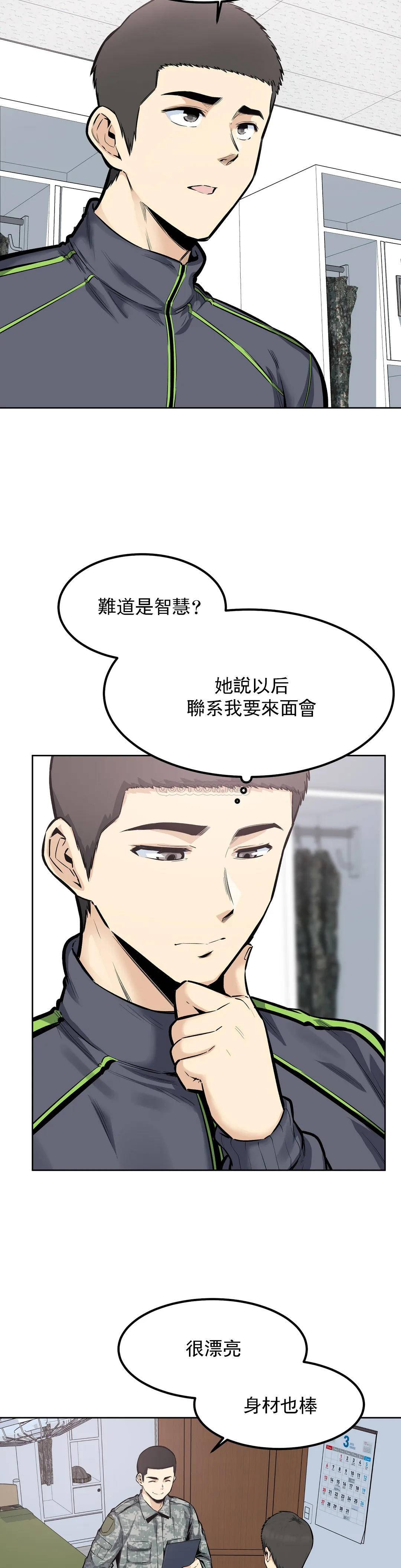 第21话-哥配不上姐姐-探视-KOOK,丽娜（第2张）
