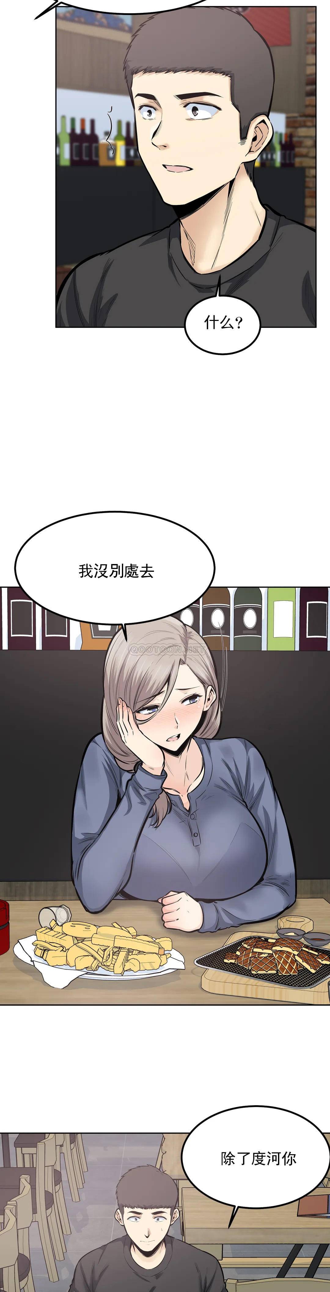 第21话-哥配不上姐姐-探视-KOOK,丽娜（第12张）