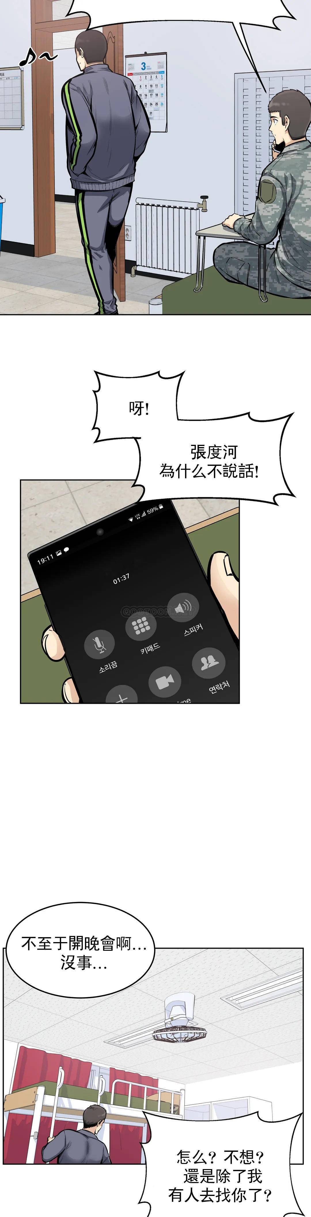 第24话-高潮觉醒训练-探视-KOOK,丽娜（第6张）