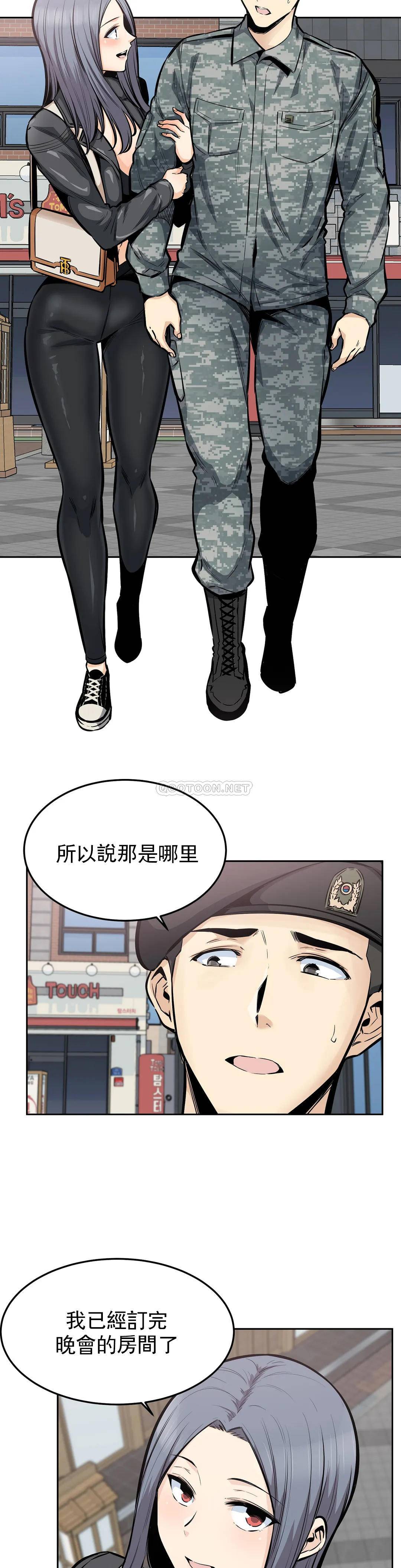 第24话-高潮觉醒训练-探视-KOOK,丽娜（第16张）