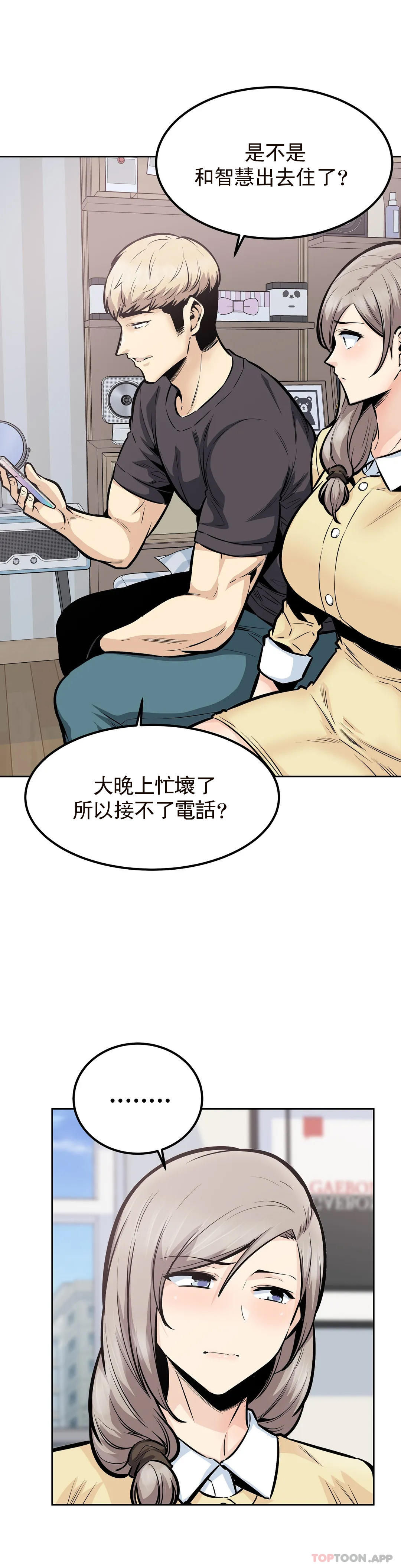 第25话-晚会现在才开始-探视-KOOK,丽娜（第3张）