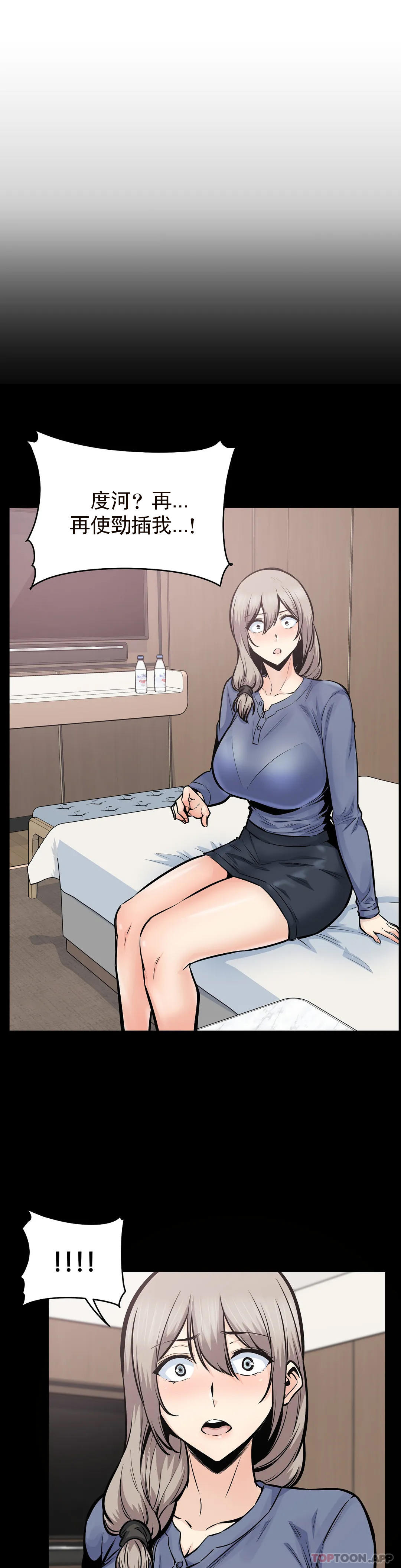 第25话-晚会现在才开始-探视-KOOK,丽娜（第4张）