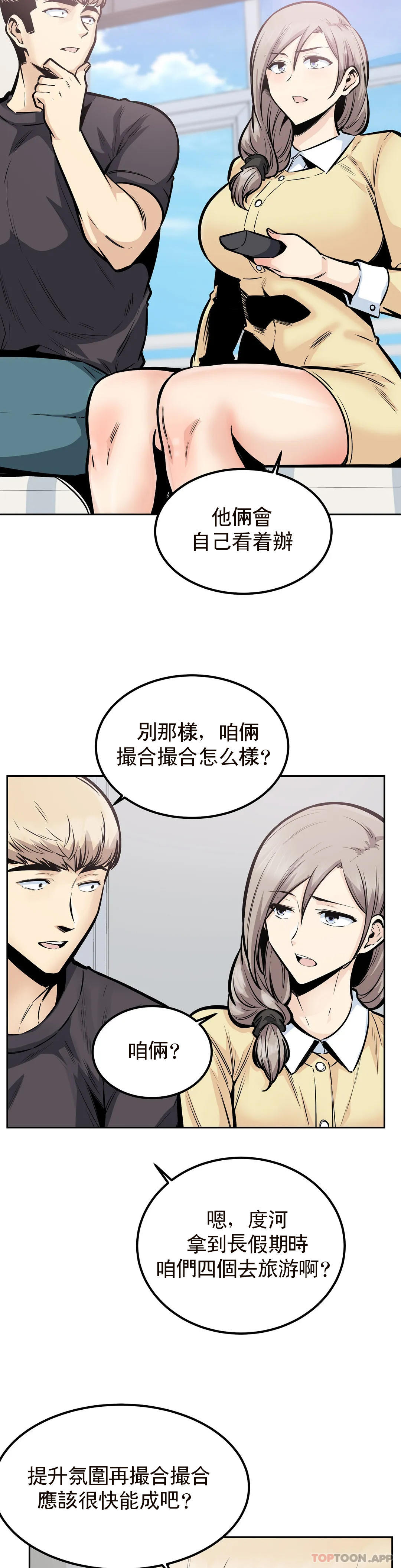 第25话-晚会现在才开始-探视-KOOK,丽娜（第6张）