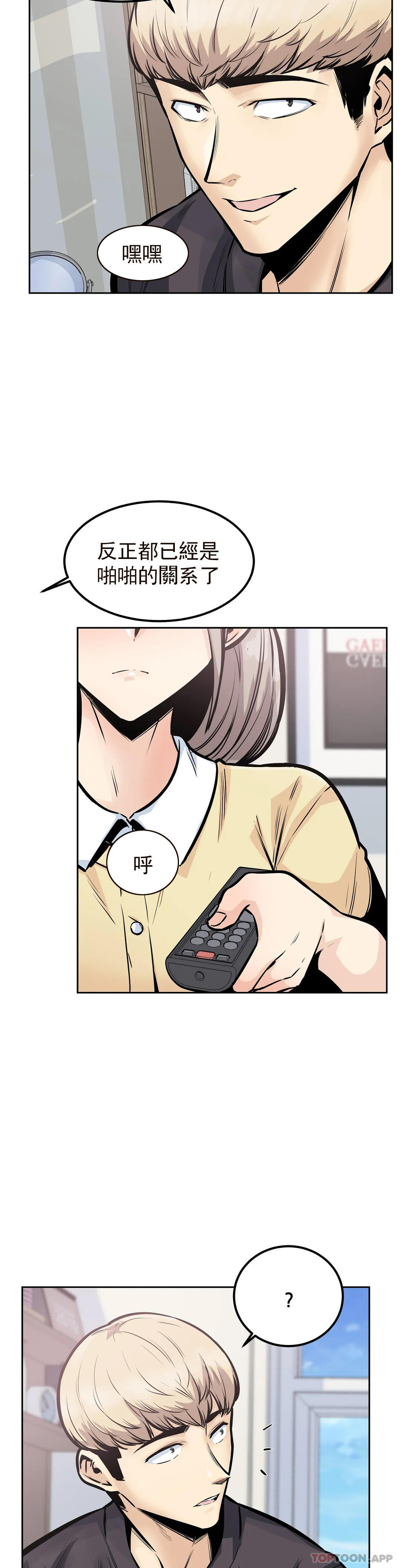 第25话-晚会现在才开始-探视-KOOK,丽娜（第7张）