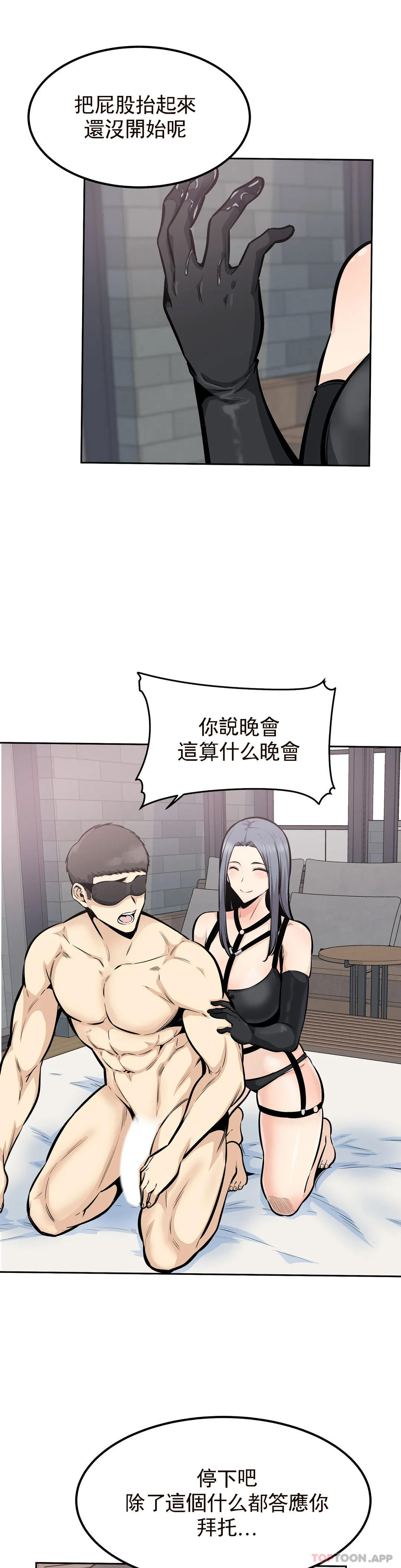 第25话-晚会现在才开始-探视-KOOK,丽娜（第12张）