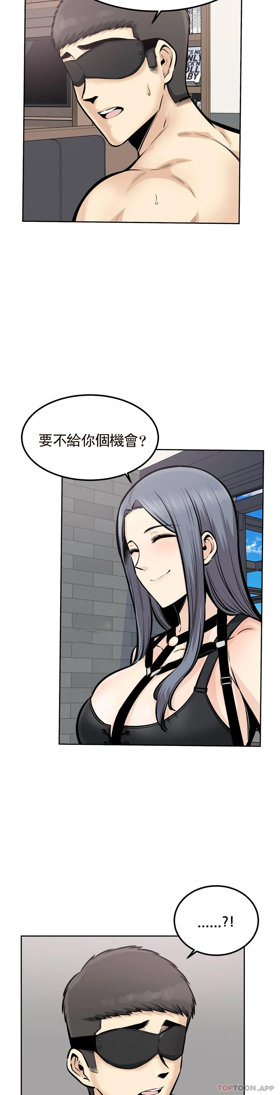 第25话-晚会现在才开始-探视-KOOK,丽娜（第13张）