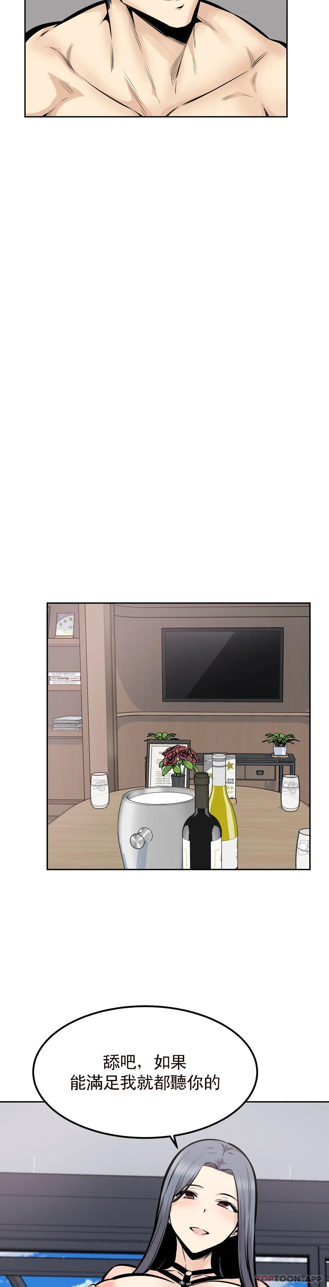 第25话-晚会现在才开始-探视-KOOK,丽娜（第14张）