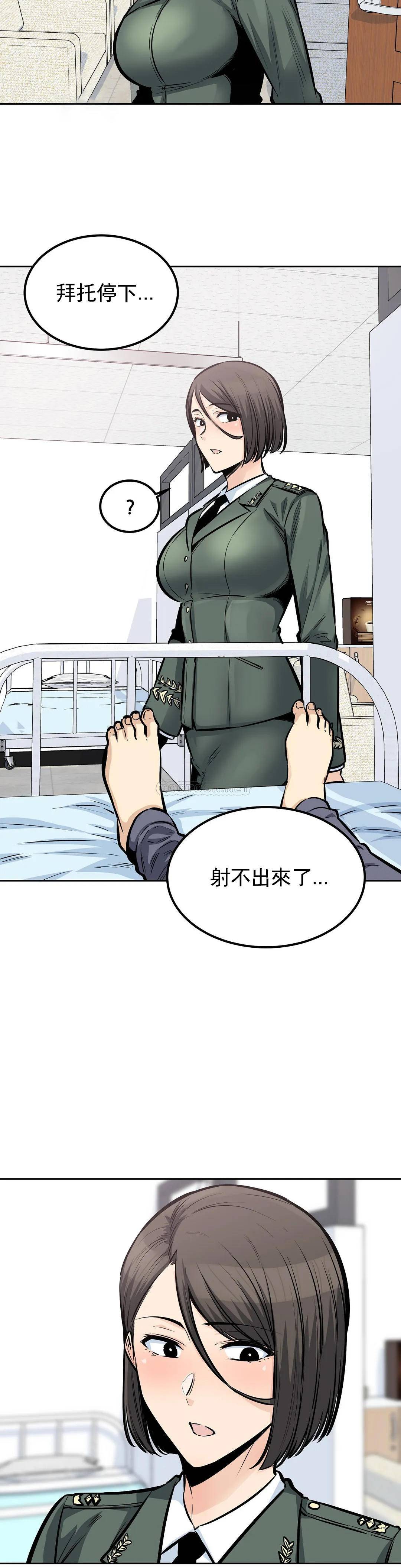 第26话-无缘无故这么大-探视-KOOK,丽娜（第4张）