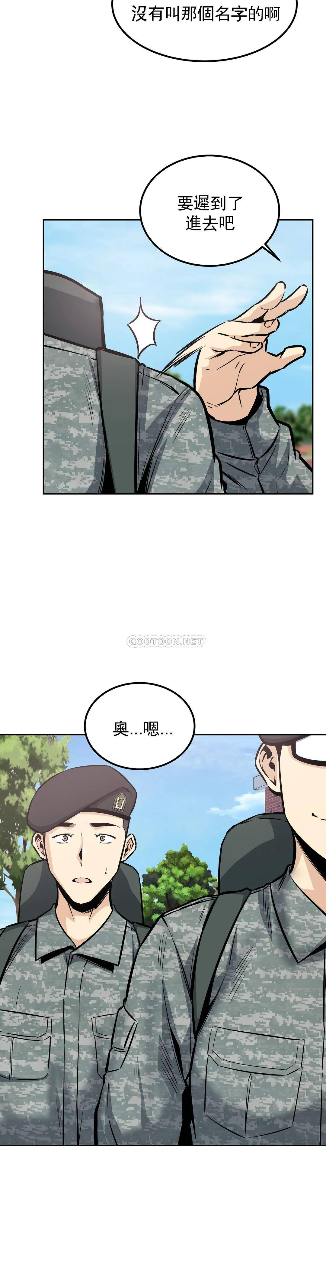 第27话-确认传闻是否属实-探视-KOOK,丽娜（第5张）