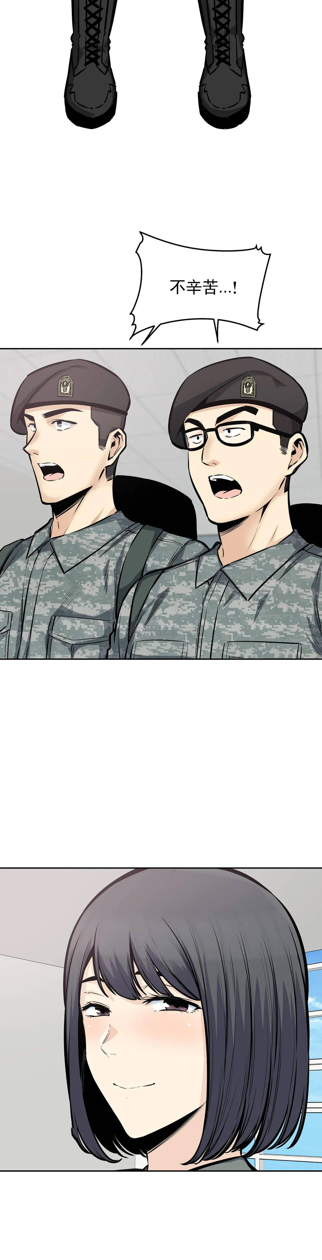 第27话-确认传闻是否属实-探视-KOOK,丽娜（第8张）