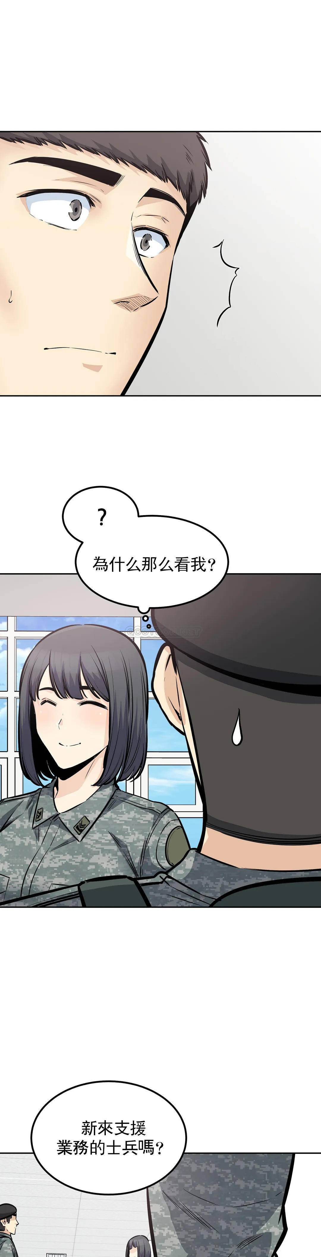 第27话-确认传闻是否属实-探视-KOOK,丽娜（第9张）
