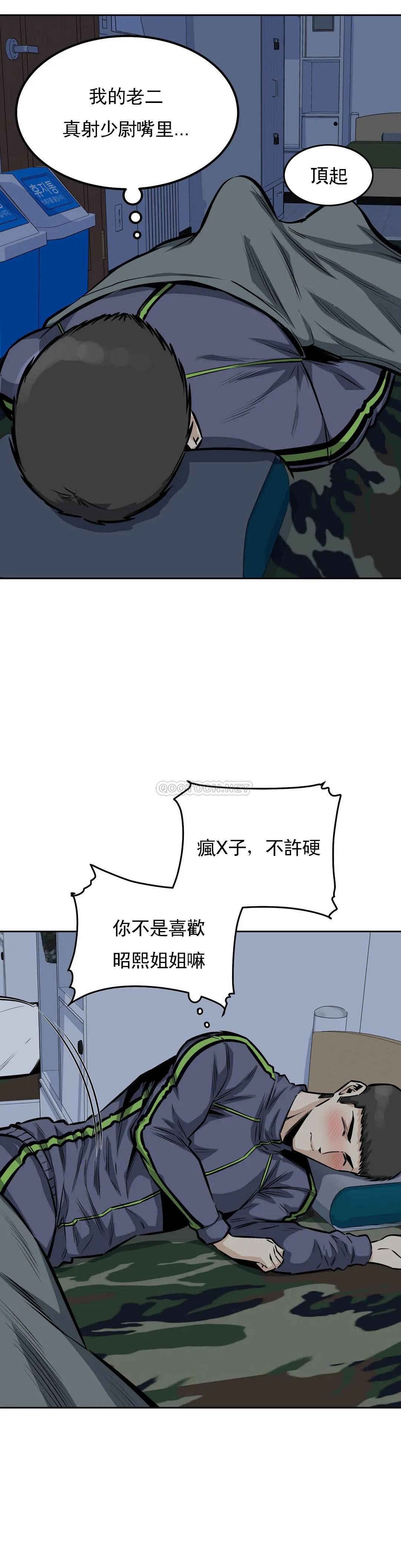 第28话-一定要忍-探视-KOOK,丽娜（第21张）