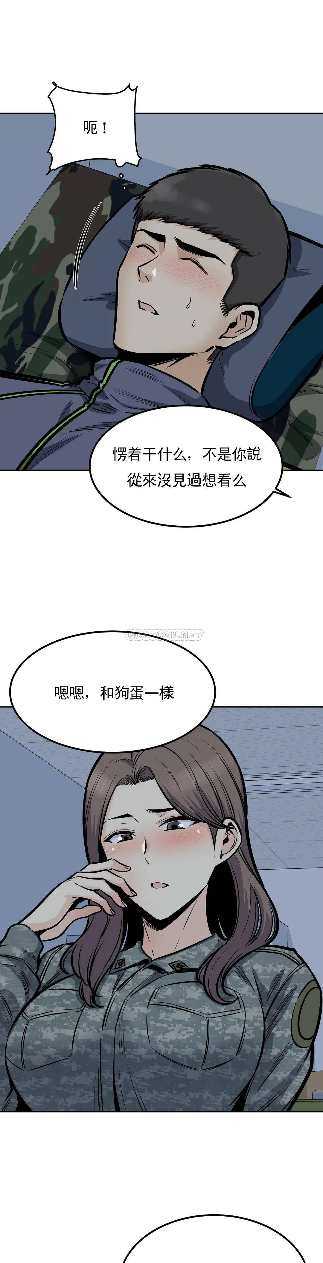 第28话-一定要忍-探视-KOOK,丽娜（第30张）