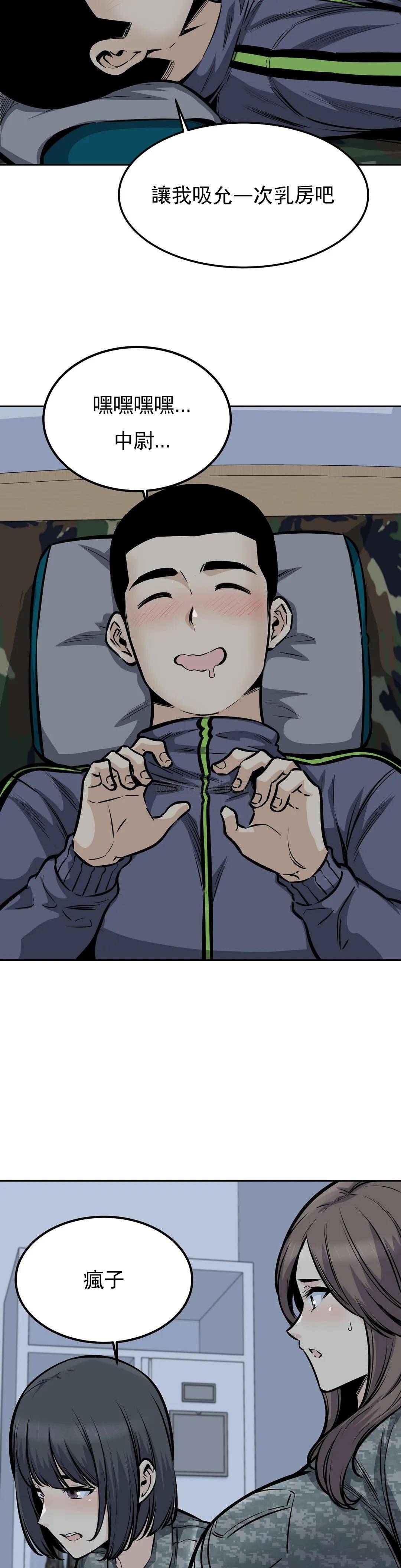 第29话-在部队里啪啪-探视-KOOK,丽娜（第3张）
