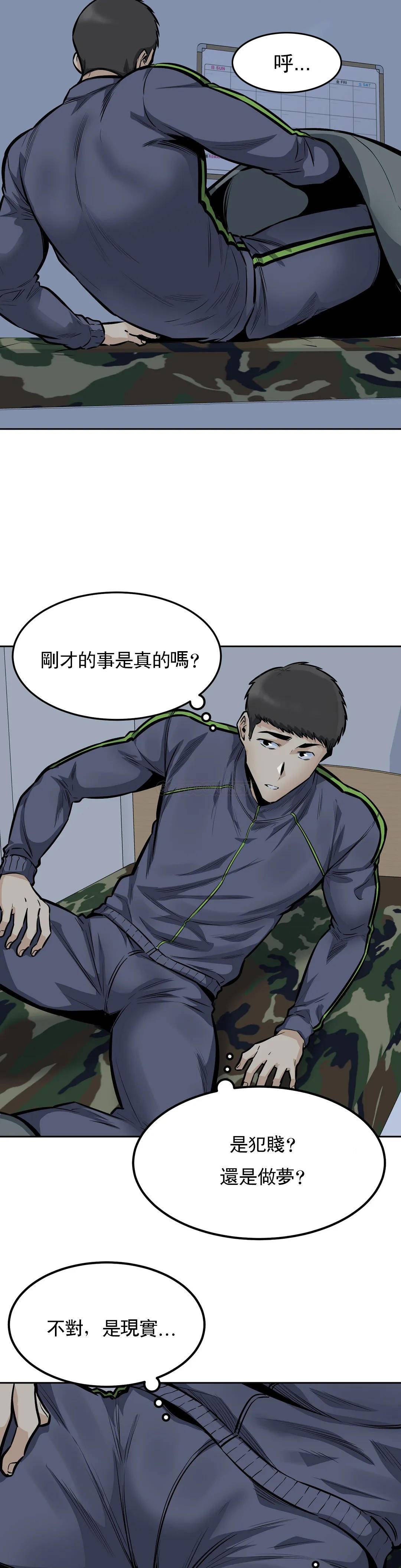 第29话-在部队里啪啪-探视-KOOK,丽娜（第6张）