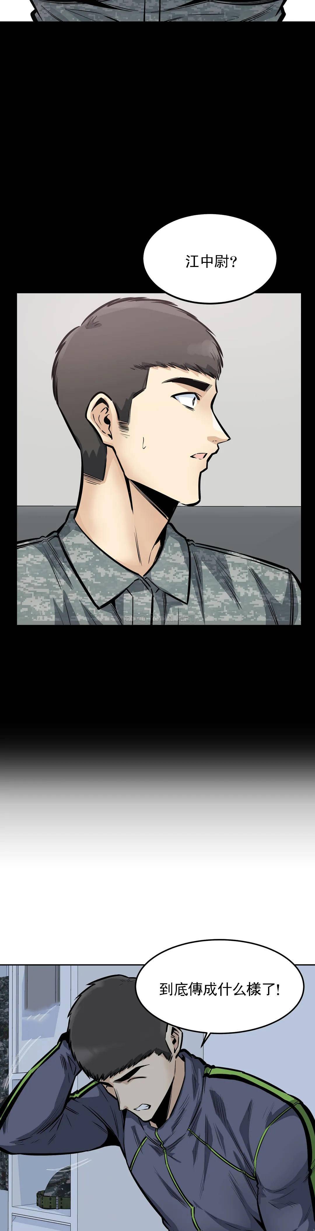 第29话-在部队里啪啪-探视-KOOK,丽娜（第9张）