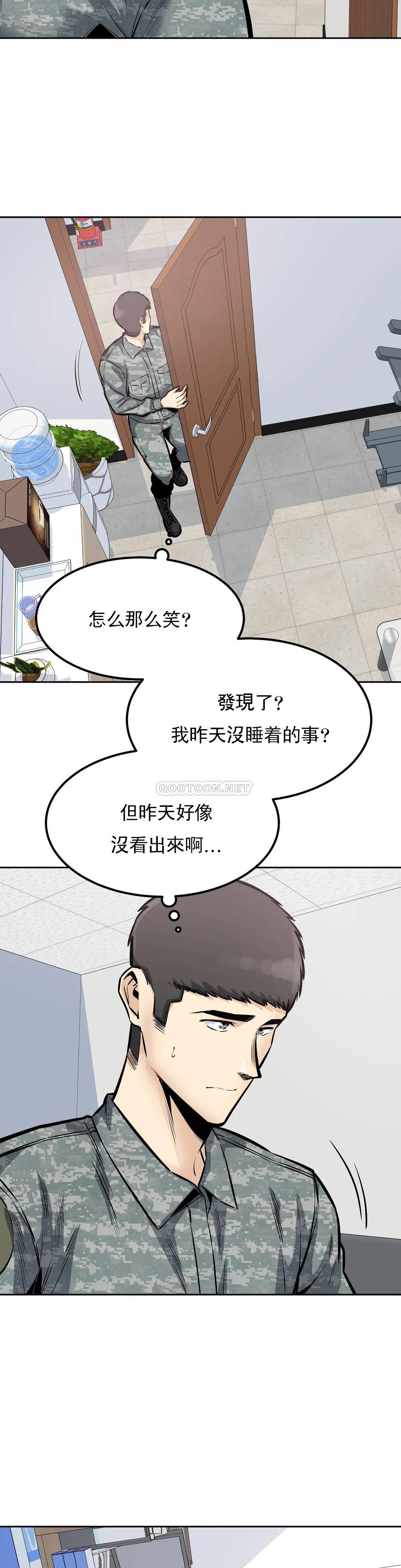 第29话-在部队里啪啪-探视-KOOK,丽娜（第15张）