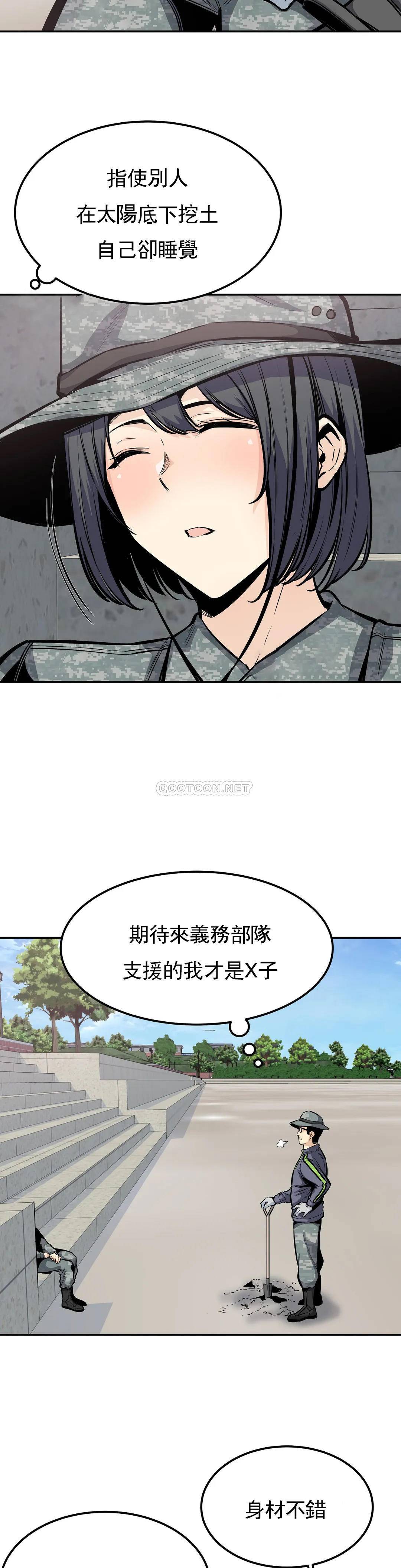 第30话-总是...瘙痒-探视-KOOK,丽娜（第2张）