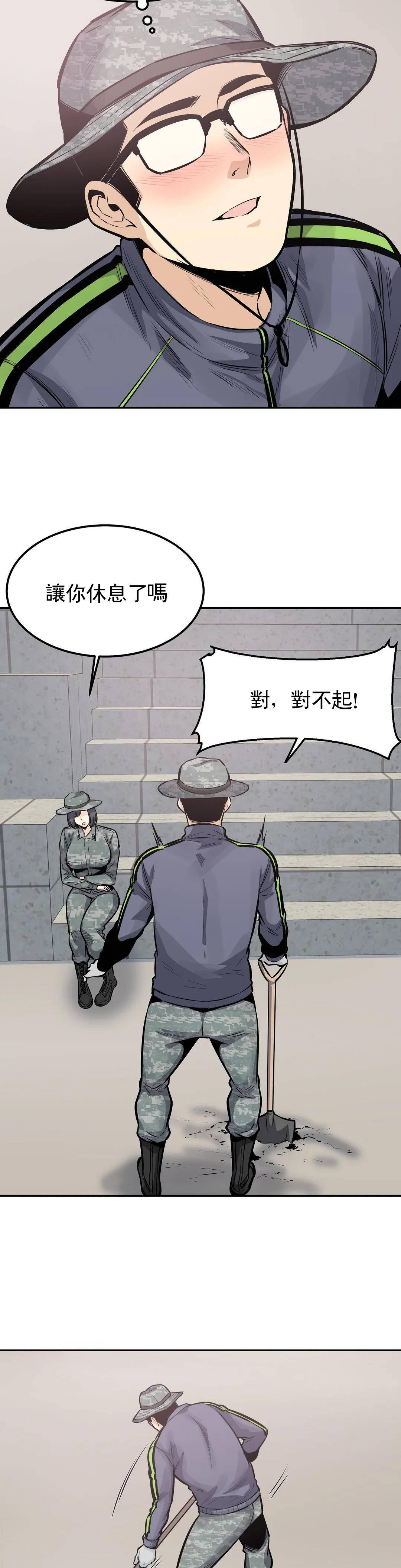 第30话-总是...瘙痒-探视-KOOK,丽娜（第4张）
