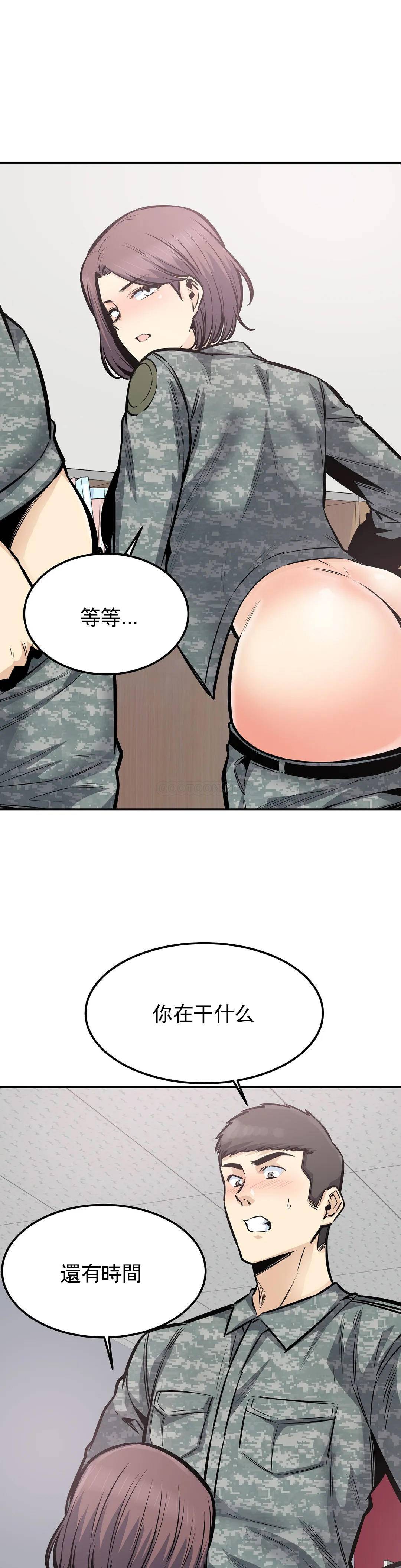 第30话-总是...瘙痒-探视-KOOK,丽娜（第9张）