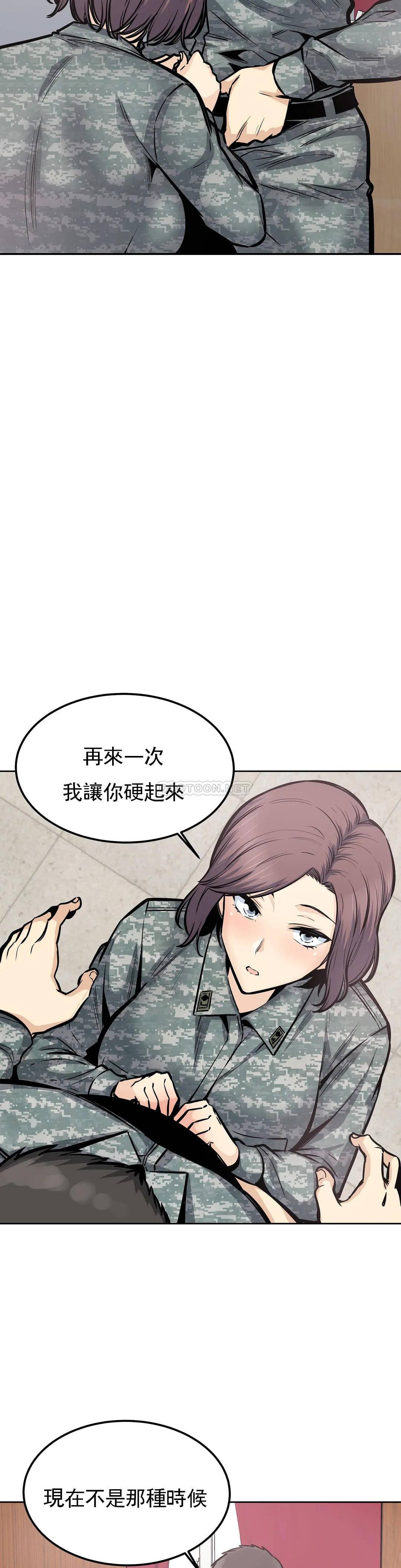 第30话-总是...瘙痒-探视-KOOK,丽娜（第10张）