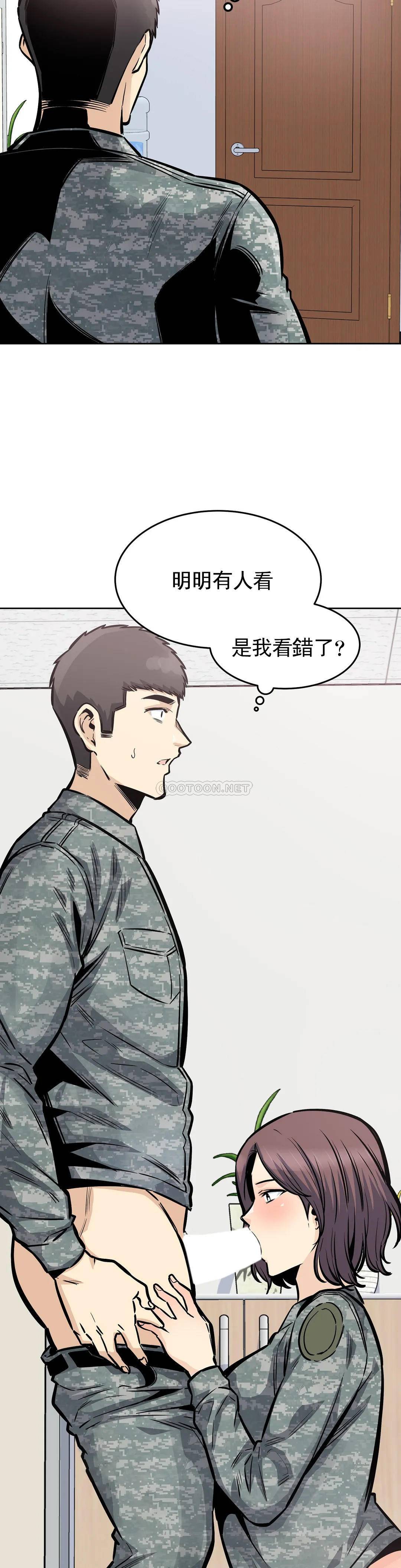 第30话-总是...瘙痒-探视-KOOK,丽娜（第12张）