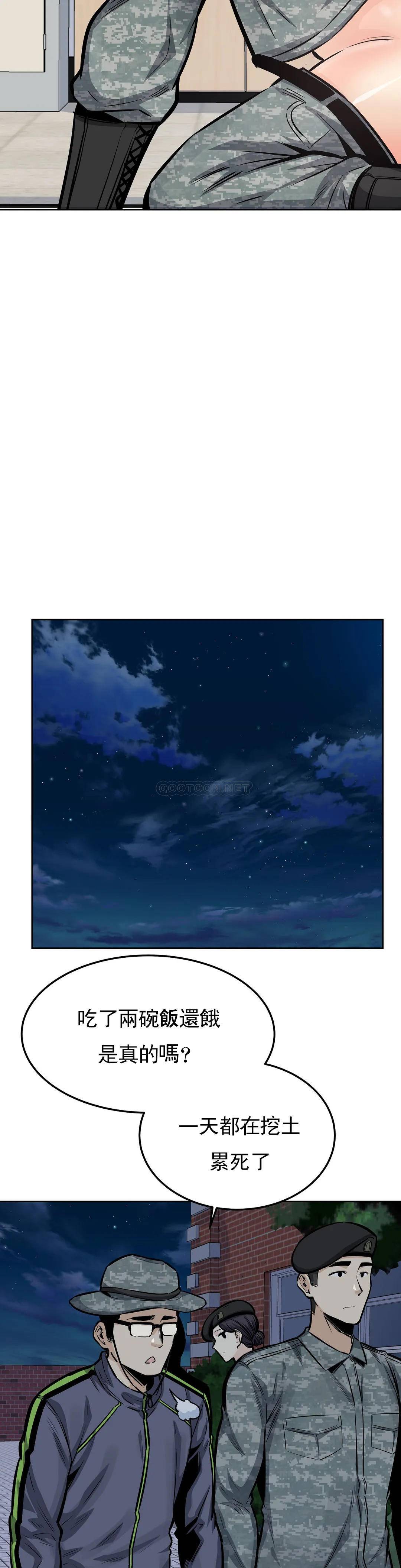 第30话-总是...瘙痒-探视-KOOK,丽娜（第13张）