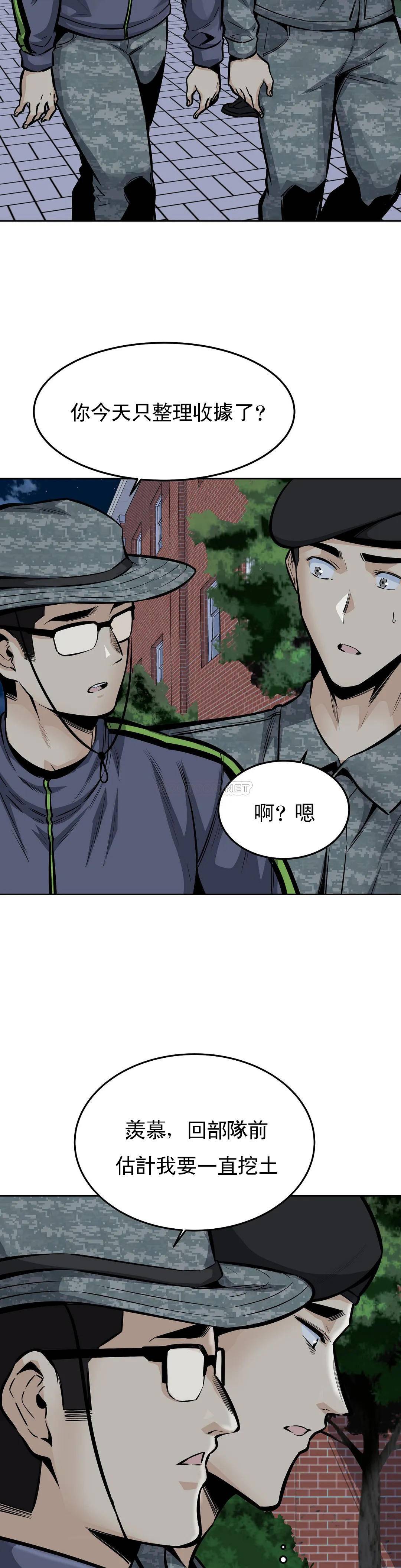 第30话-总是...瘙痒-探视-KOOK,丽娜（第14张）