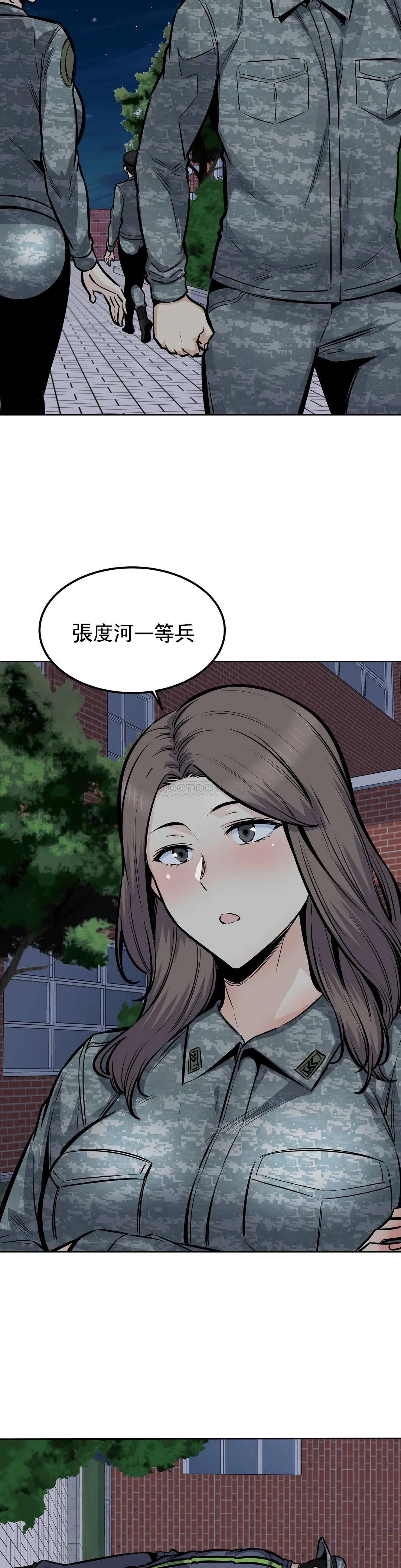 第30话-总是...瘙痒-探视-KOOK,丽娜（第18张）