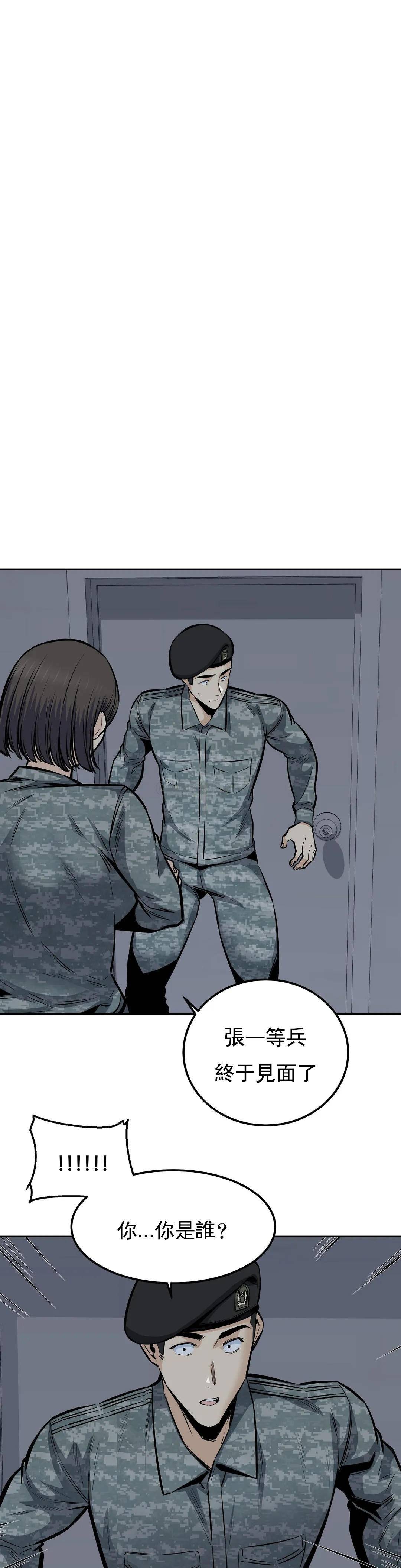 第30话-总是...瘙痒-探视-KOOK,丽娜（第23张）