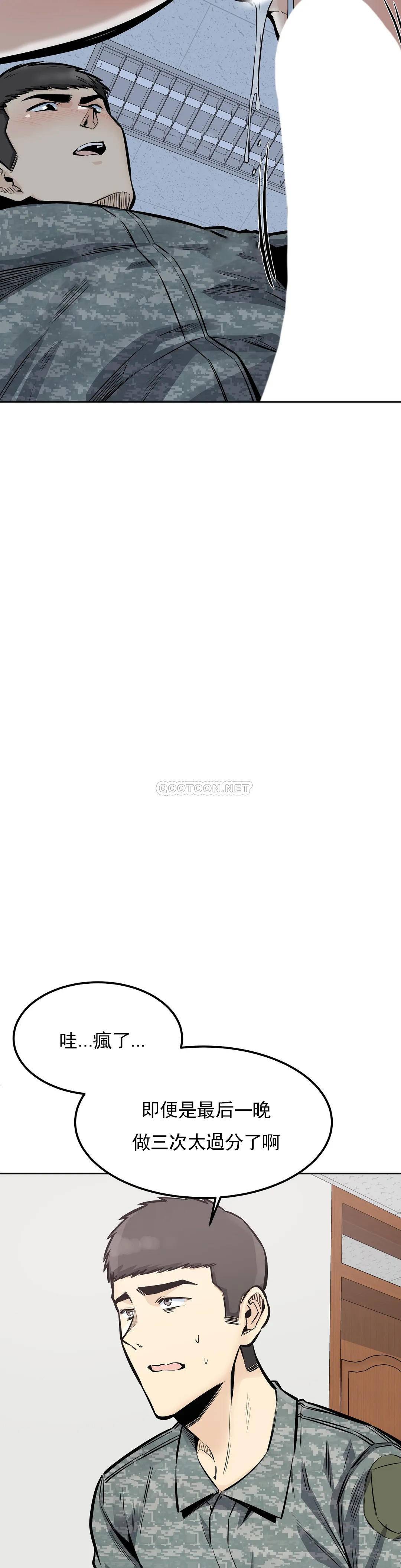 第31话-拜托停下-探视-KOOK,丽娜（第7张）
