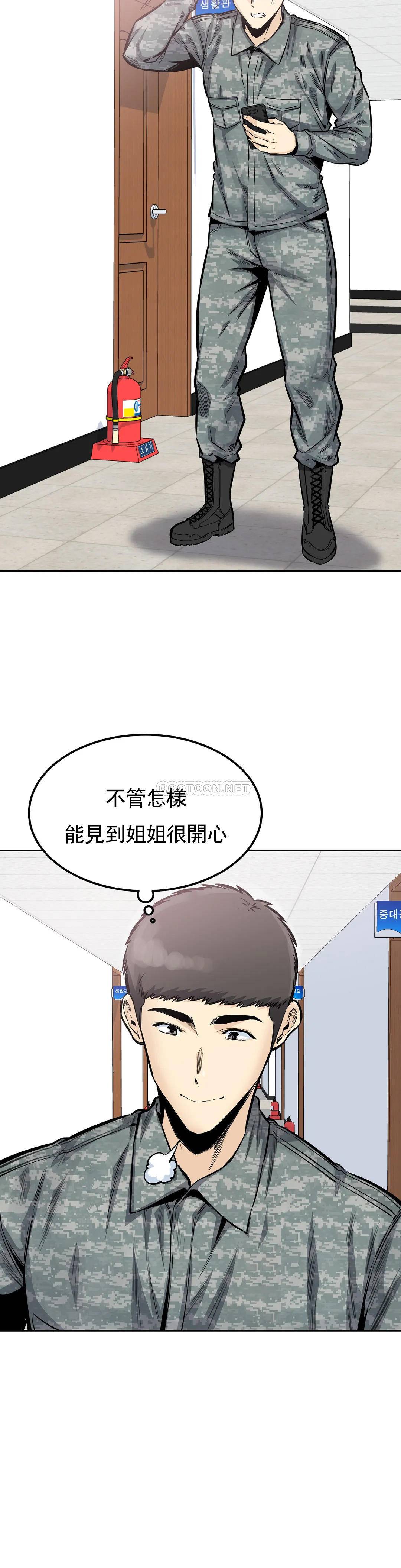 第31话-拜托停下-探视-KOOK,丽娜（第10张）