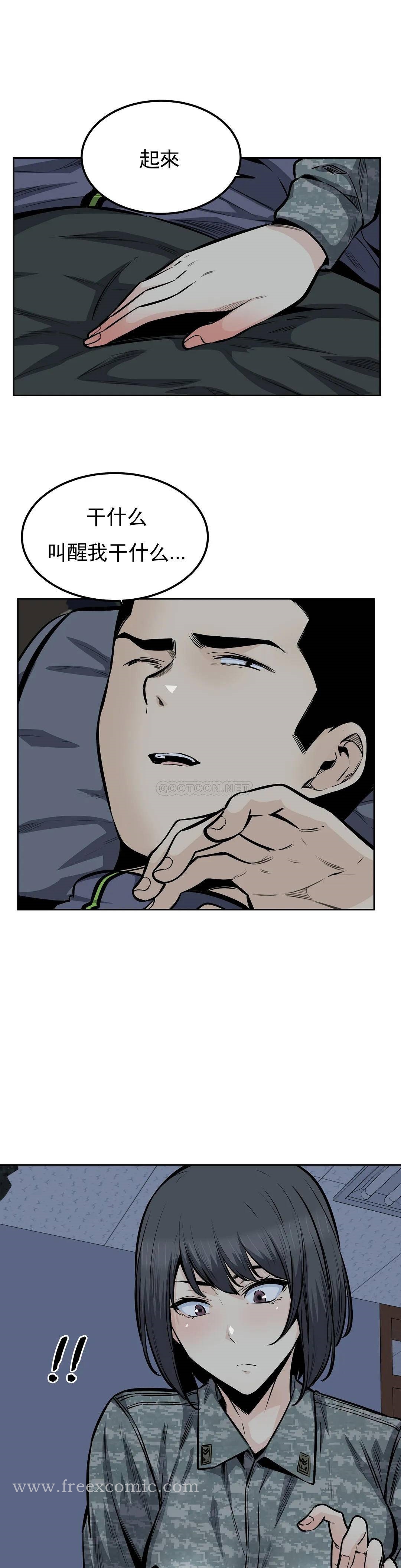 第31话-拜托停下-探视-KOOK,丽娜（第12张）