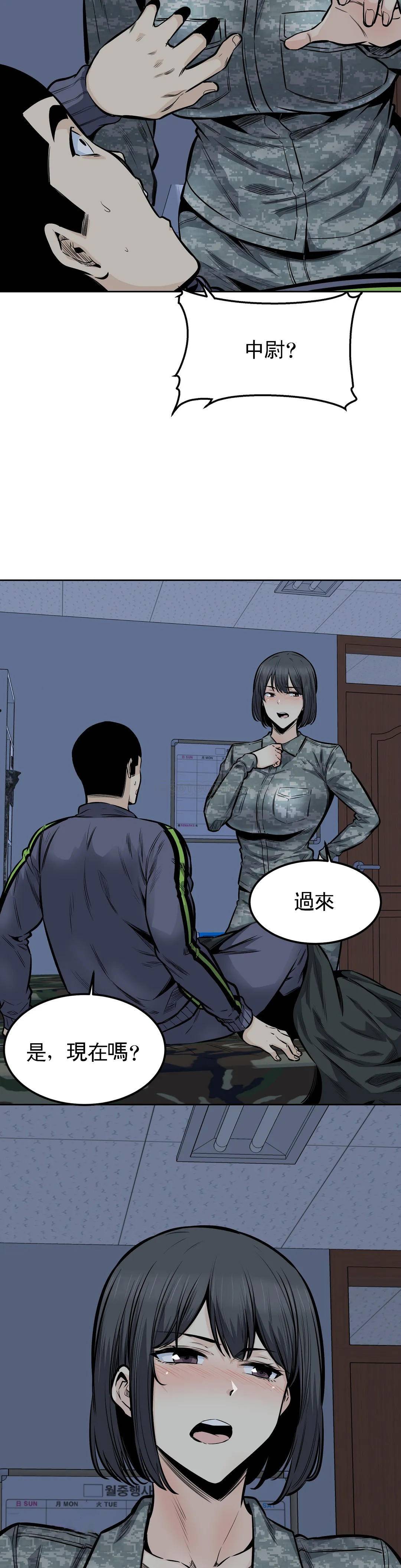 第31话-拜托停下-探视-KOOK,丽娜（第13张）