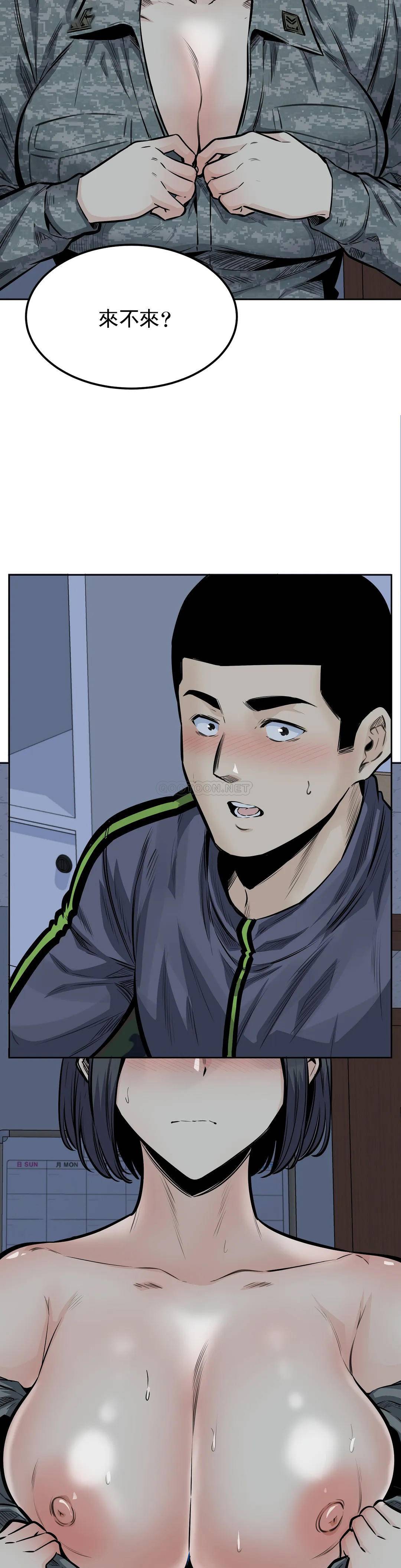 第31话-拜托停下-探视-KOOK,丽娜（第14张）