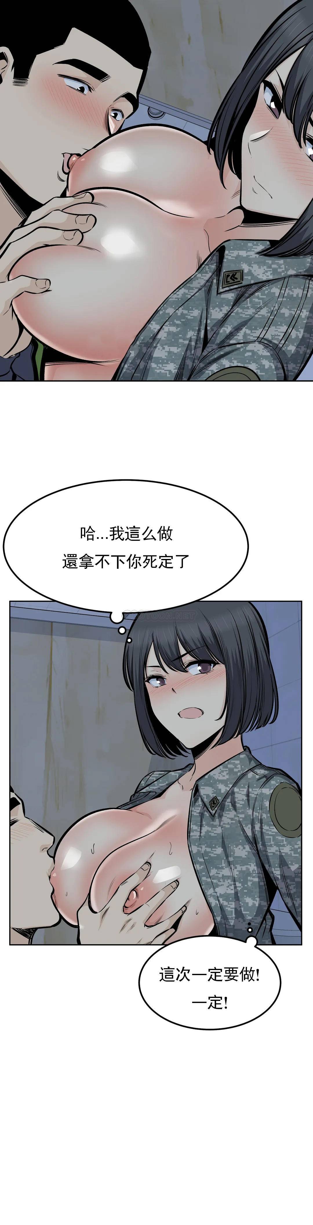 第31话-拜托停下-探视-KOOK,丽娜（第17张）
