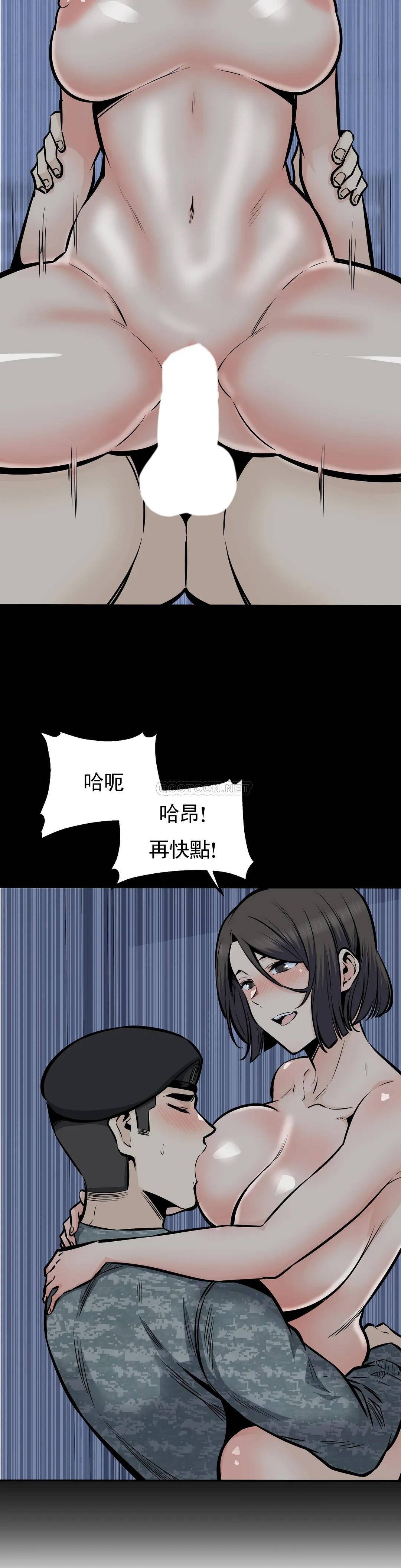 第31话-拜托停下-探视-KOOK,丽娜（第20张）