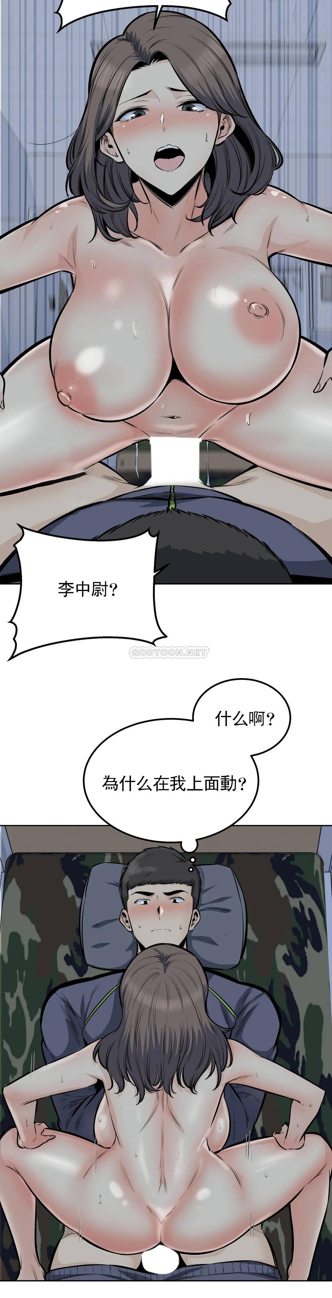 第31话-拜托停下-探视-KOOK,丽娜（第26张）