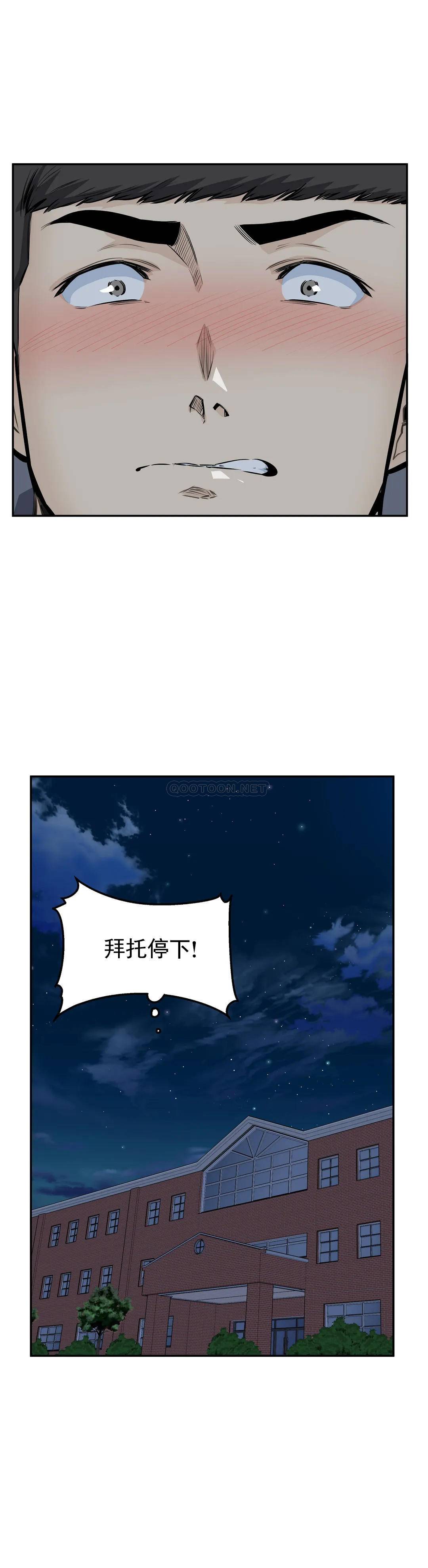 第31话-拜托停下-探视-KOOK,丽娜（第34张）
