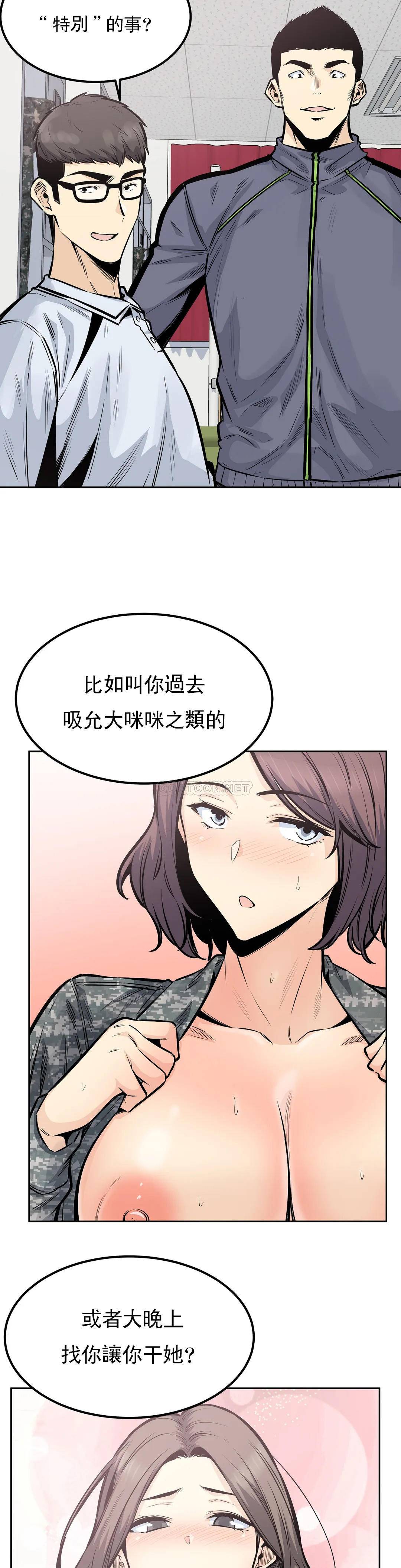第32话-我们交往吧-探视-KOOK,丽娜（第2张）
