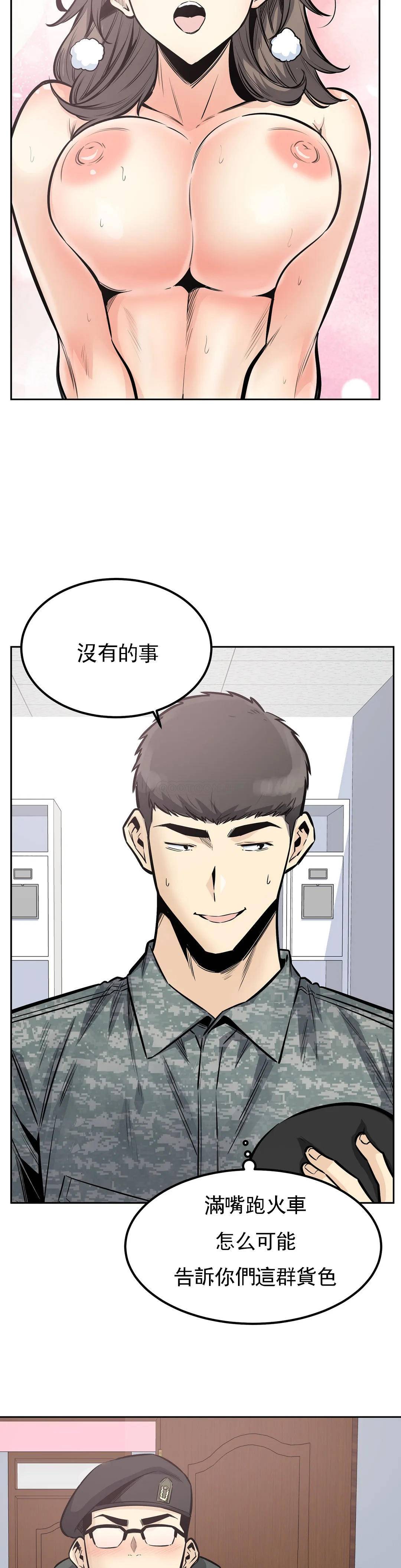 第32话-我们交往吧-探视-KOOK,丽娜（第3张）