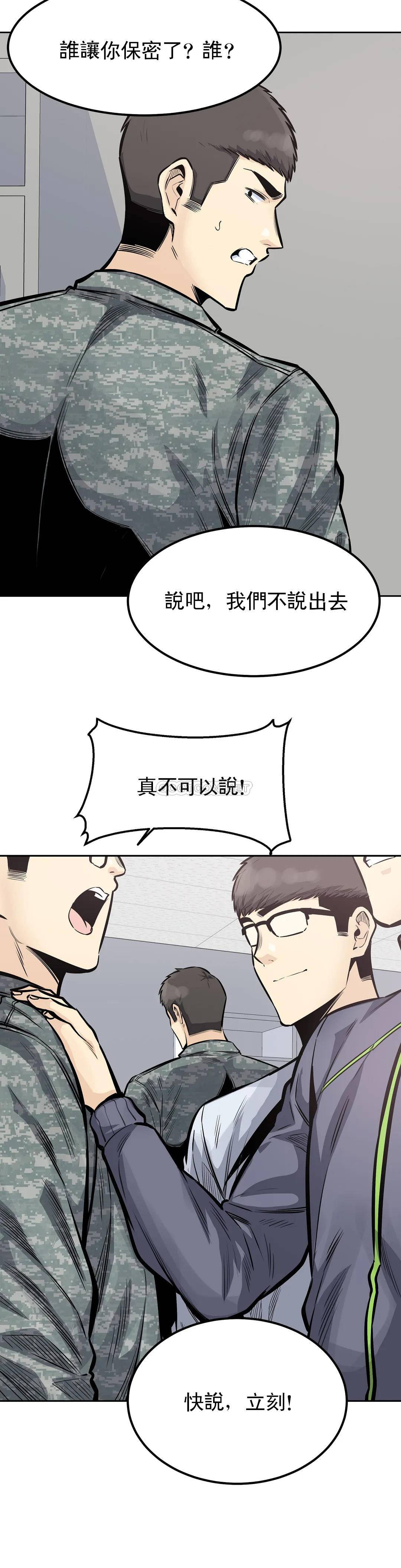 第32话-我们交往吧-探视-KOOK,丽娜（第6张）