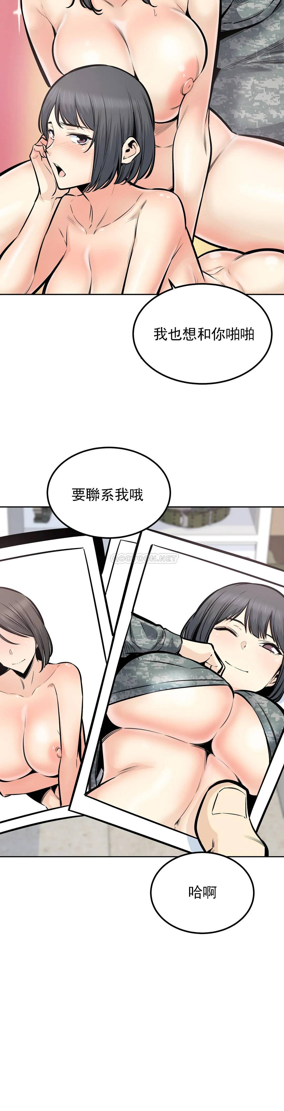 第32话-我们交往吧-探视-KOOK,丽娜（第9张）