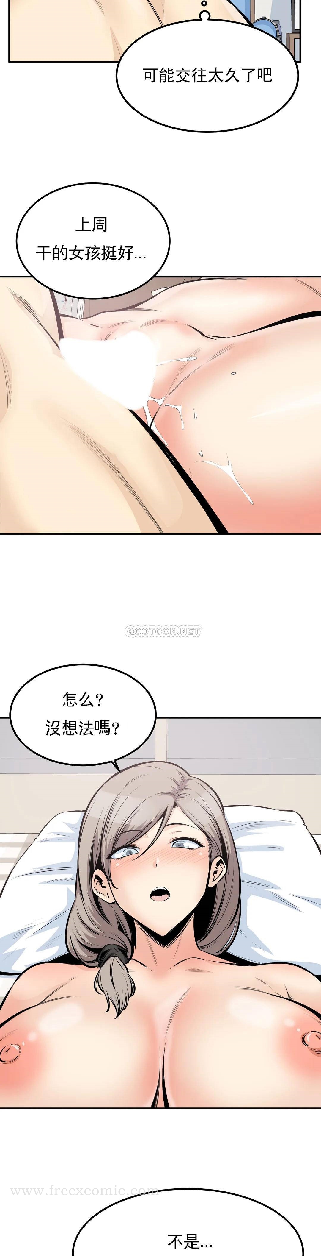 第32话-我们交往吧-探视-KOOK,丽娜（第12张）